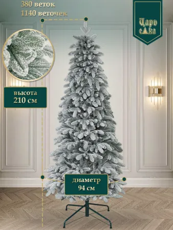 Ель искусственная Царь Елка Беверли стройная заснеженная 210 см