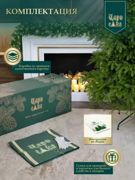 Ель искусственная Царь Елка Байкальская Элитная 230см