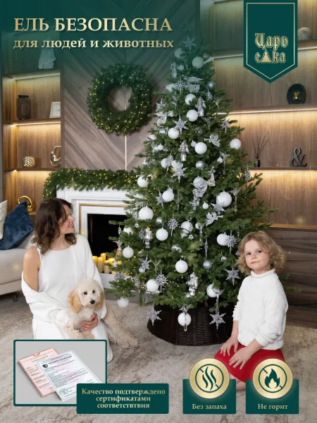 Ель искусственная Царь Елка Оптима 150 см