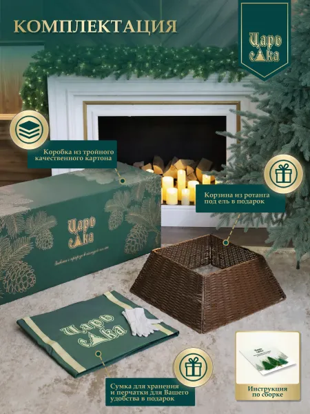 Ель искусственная Царь Елка  Раскидистая Премиум  голубая 240 см