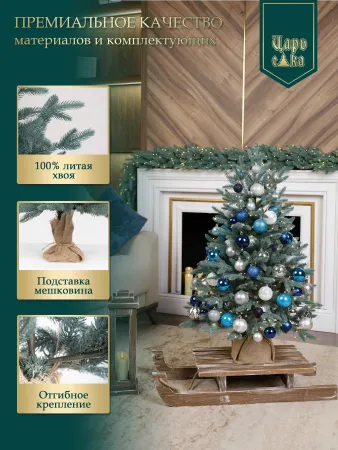 Ель искусственная Царь Елка Адель голубая 90 см