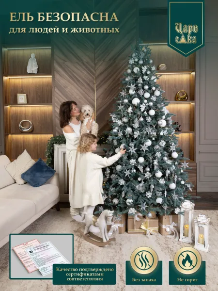 Ель искусственная Царь Елка Адель голубая 240см