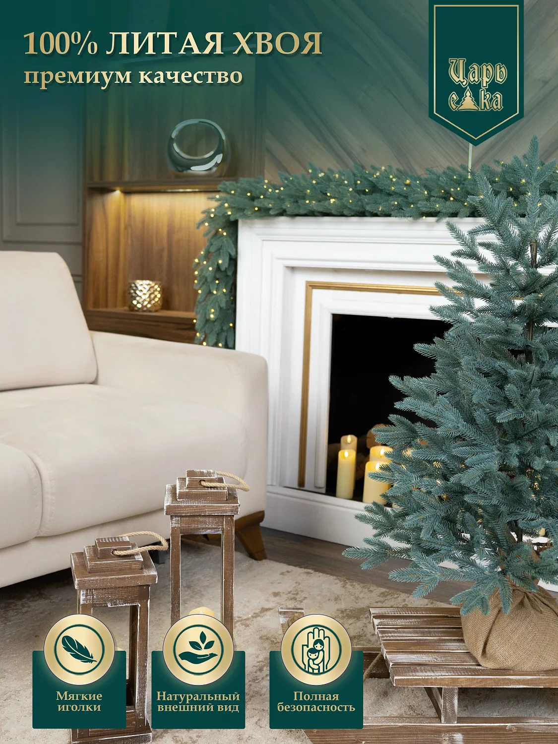 Ель искусственная  Царь Елка Адель голубая