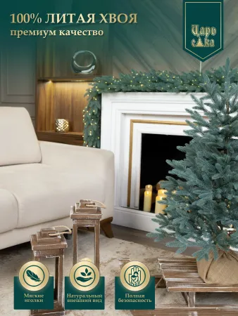 Ель искусственная Царь Елка Адель голубая 90 см