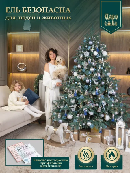 Ель искусственная Царь Елка  Раскидистая Премиум  голубая 240 см