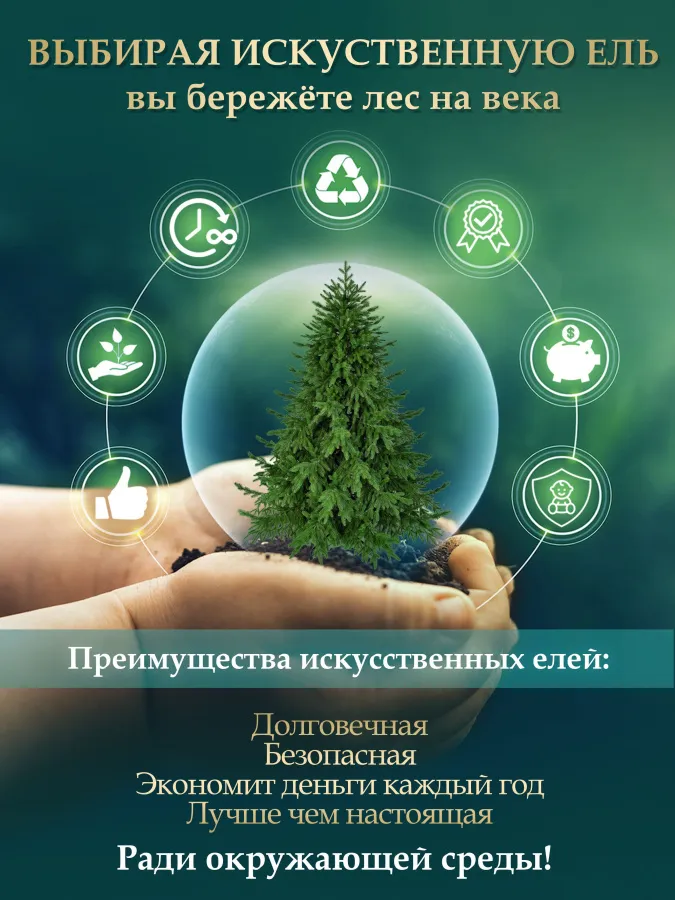 Ель искусственная  Царь Елка Сапфир розовый 80 см