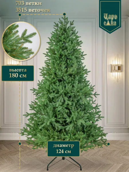 Ель искусственная Царь Елка Норд премиум 180см