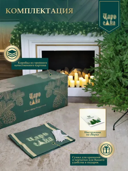 Ель искусственная Царь Елка Норд премиум 230см