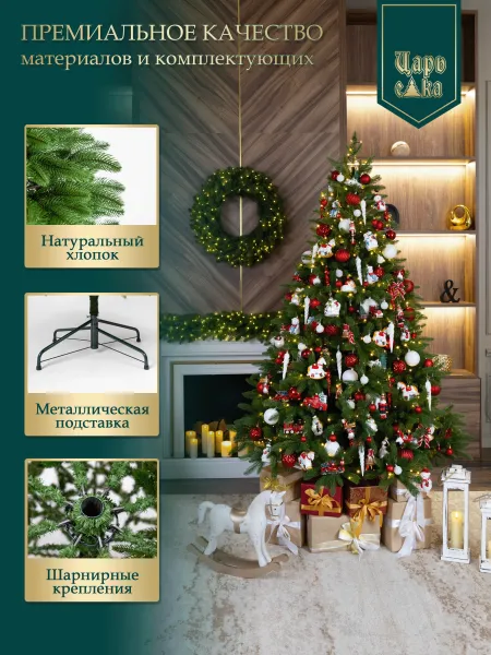 Ель искусственная Царь Елка Беверли 150см