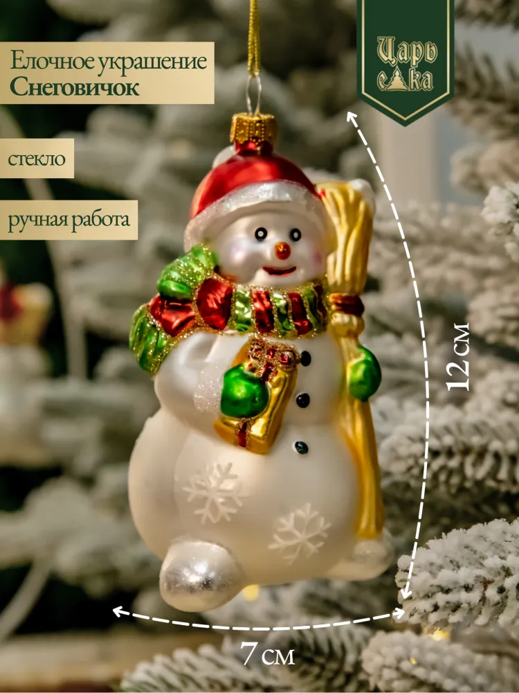 Новогодняя стеклянная елочная игрушка "Веселый снеговичок" 