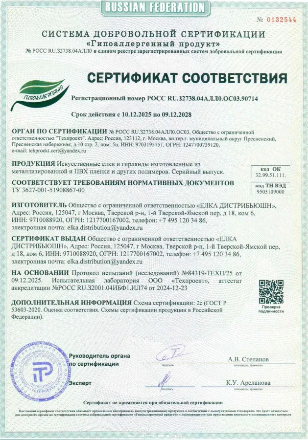 Ель искусственная Царь Елка Верона флокированная