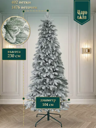 Ель искусственная Царь Елка Беверли стройная заснеженная 230 см