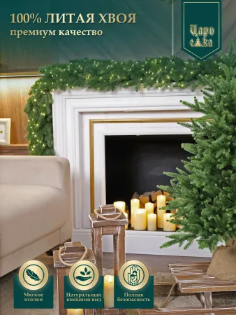 Искусственная ель Царь Елка Инфинити 90 см