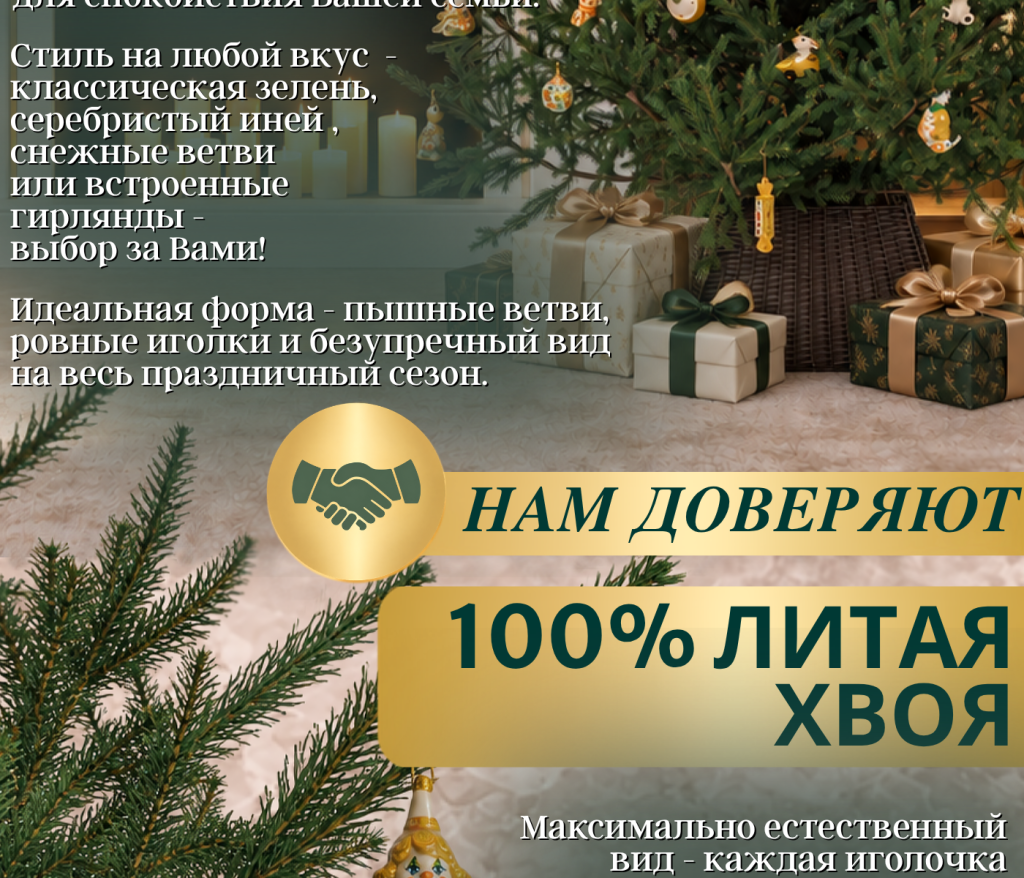 Описание товара_part_1_0.png