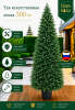 Туя искусственная литая Царь Елка 300 см в горшке, уличная