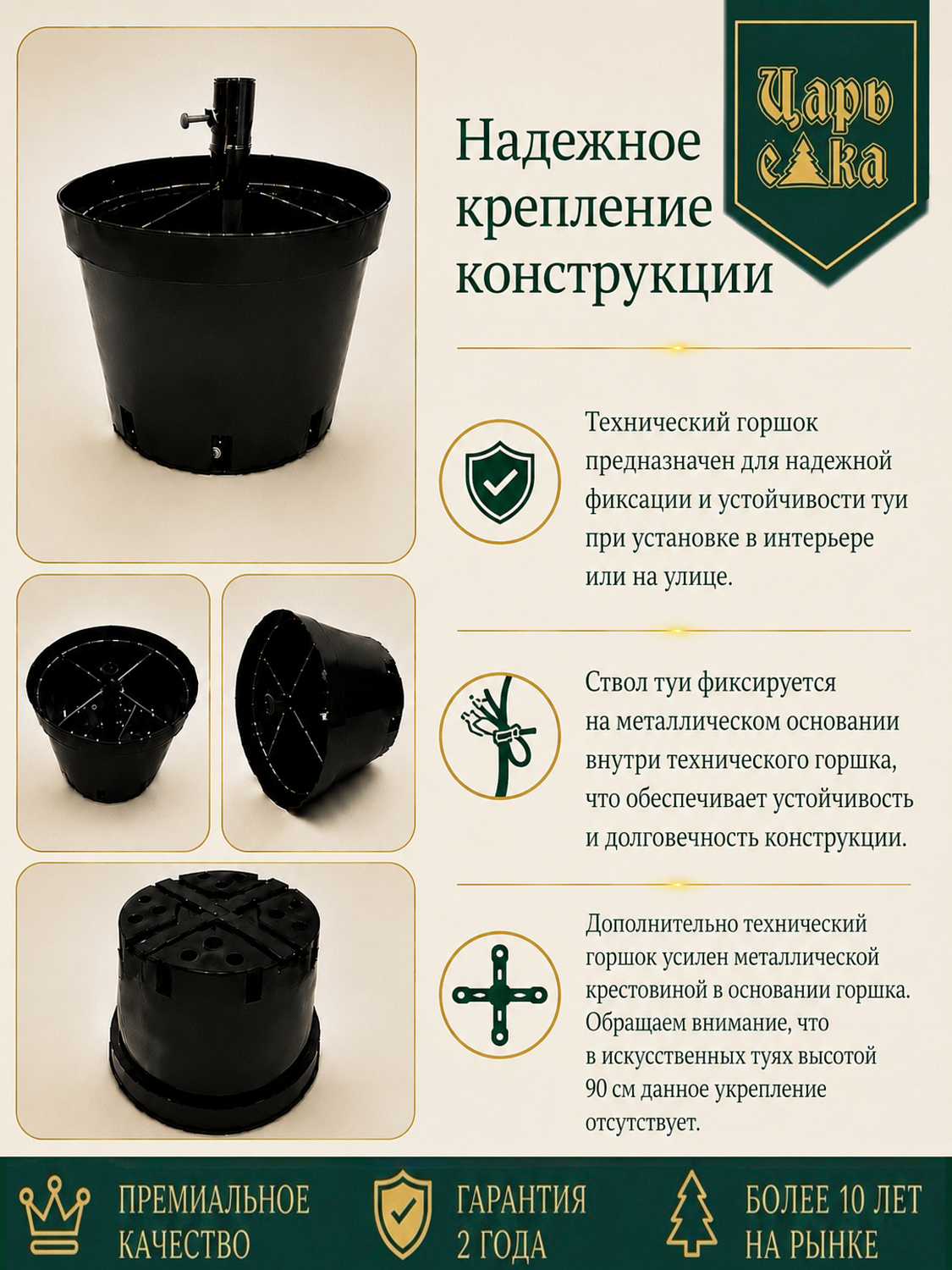 Туя искусственная литая Царь Елка 150 см в горшке, уличная