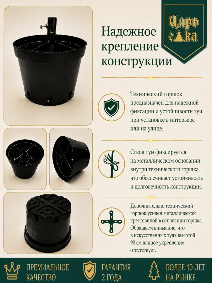 Туя искусственная литая Царь Елка 150 см в горшке, уличная