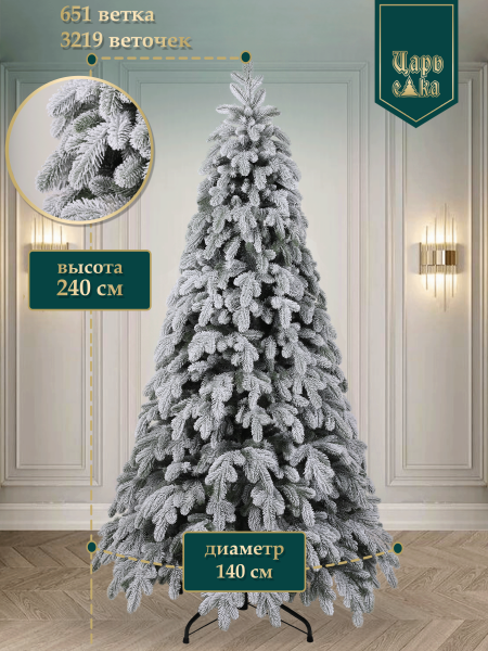 Ель искусственная Царь Елка Афродита заснеженная 240 см