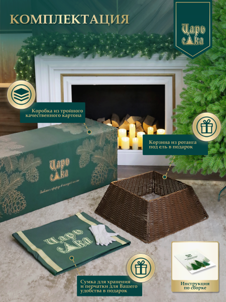 Искусственная ель Царь Елка  Пандора 230см