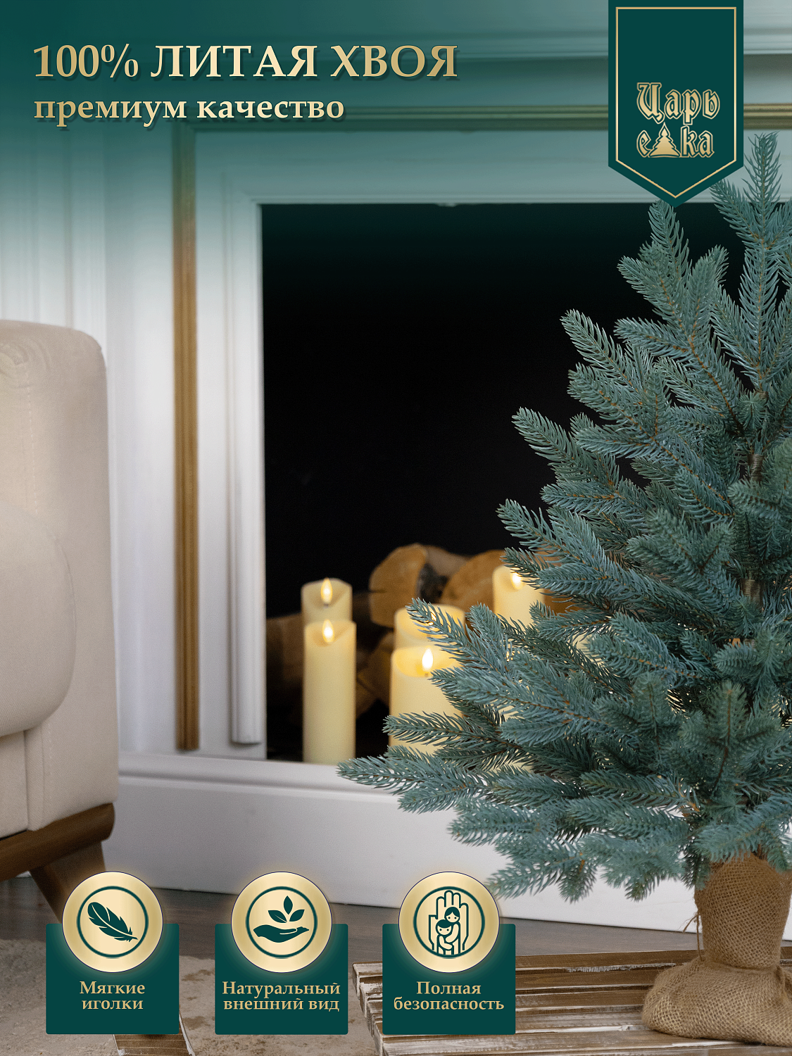 Ель искусственная  Царь Елка Адель голубая