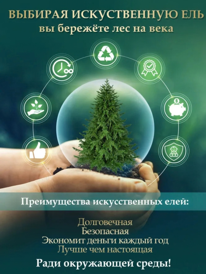 Ель искусственная Царь Елка Роскошная с освещением 270 см