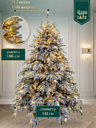 Ель искусственная Царь Елка Раскидистая Премиум заснеженная с освещением LED 180 см