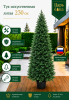 Туя искусственная литая Царь Елка 230 см в горшке, уличная