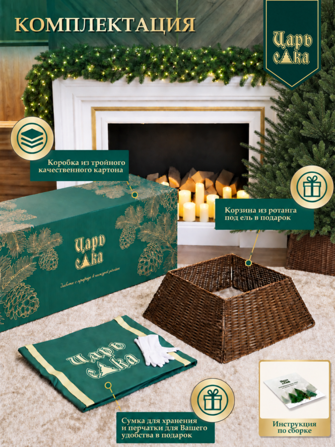 Ель искусственная Царь Елка Лесная 230 см