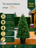 Туя искусственная литая Царь Елка 120 см в горшке, уличная