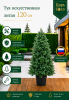 Туя искусственная литая Царь Елка 120 см в горшке, уличная