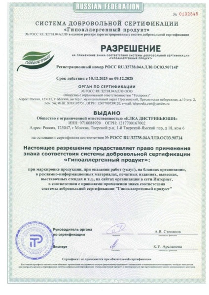 Ель искусственная Царь Елка Русская Красавица Премиум 300