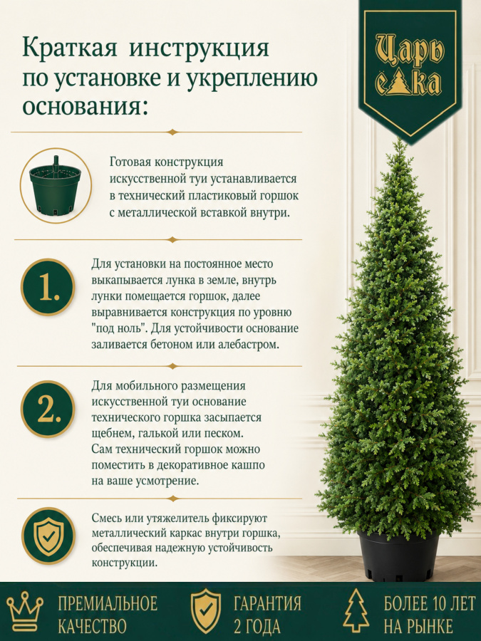 Туя искусственная литая Царь Елка 150 см в горшке, уличная