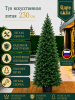 Туя искусственная литая Царь Елка 230 см в горшке, уличная