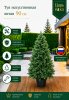 Туя искусственная литая  Царь Елка  90 см, уличная