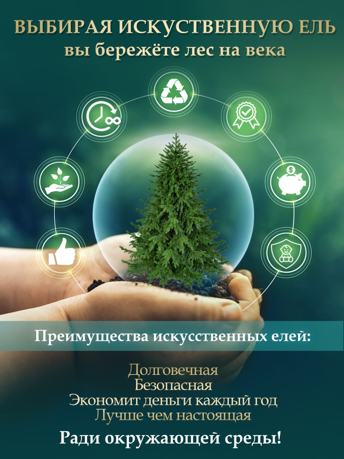 Искусственная ель Царь Елка  Астерия премиум 150см  3D