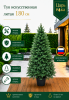 Туя искусственная литая Царь Елка 180 см в горшке, уличная