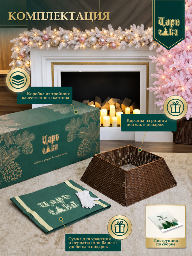 Ель искусственная Царь Елка Адель розовая заснеженная 210 см