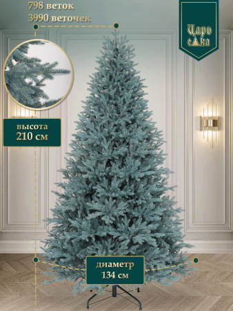 Ель искусственная Царь Елка Адель голубая 210см