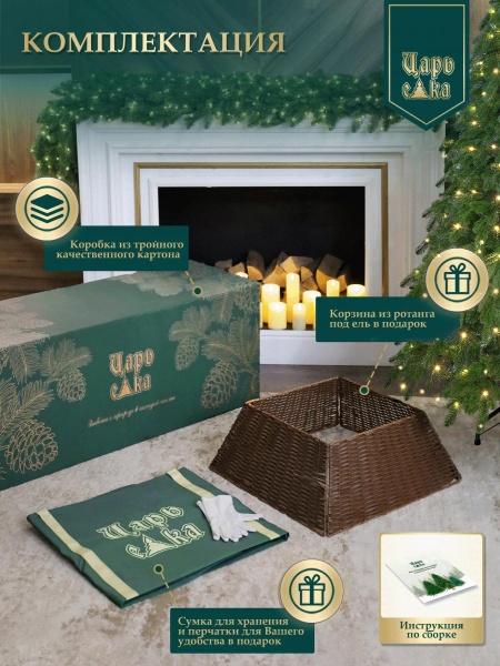 Ель искусственная Царь Елка Афродита с освещением LED 240 см