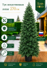 Туя искусственная литая Царь Елка 270 см в горшке, уличная