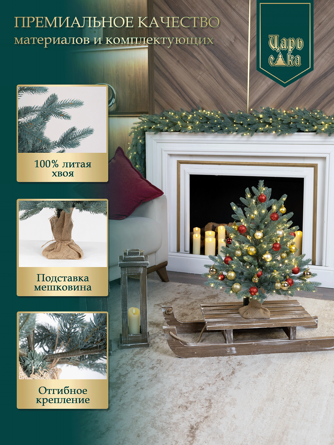 Ель искусственная  Царь Елка Адель голубая