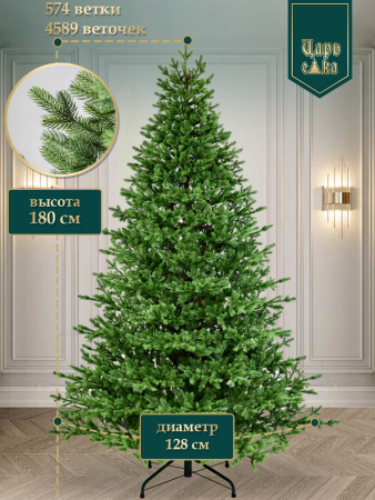 Ель искусственная Царь Елка Оптима 180 см