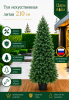 Туя искусственная литая Царь Елка 210 см в горшке, уличная