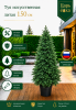 Туя искусственная литая Царь Елка 150 см в горшке, уличная