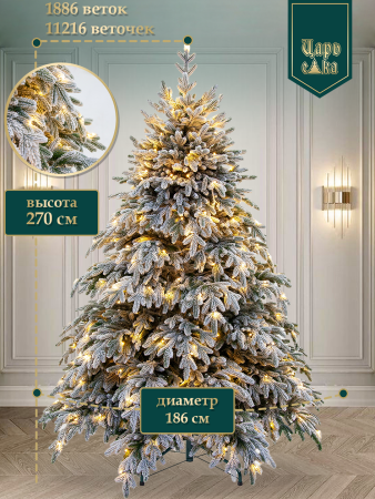 Ель искусственная Царь Елка Раскидистая Премиум заснеженная с освещением LED 270см