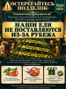 Ель искусственная Царь Елка Отражение леса 270 см